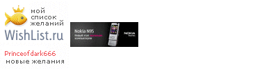 My Wishlist - princeofdark666