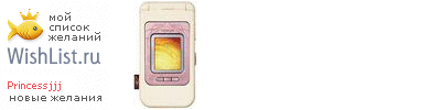 My Wishlist - princessjjj