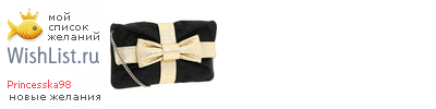 My Wishlist - princesska98