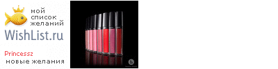 My Wishlist - princessz
