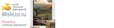 My Wishlist - prinseckaa