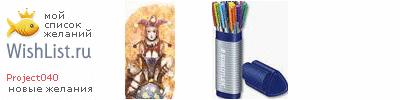 My Wishlist - project040