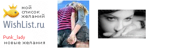My Wishlist - punk_lady