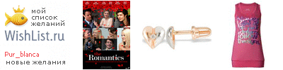 My Wishlist - pur_blanca