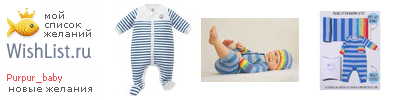 My Wishlist - purpur_baby