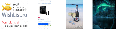 My Wishlist - purrrple_sibi