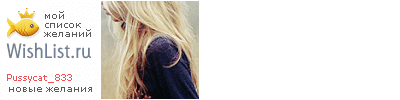 My Wishlist - pussycat_833