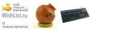My Wishlist - ql