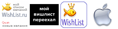 My Wishlist - qu_an