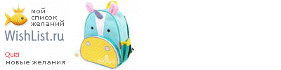 My Wishlist - quizi