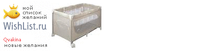 My Wishlist - qvakina