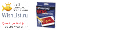 My Wishlist - qwertryuuikuhjk