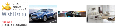 My Wishlist - radmirz