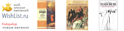 My Wishlist - radugadugi