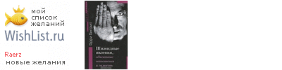 My Wishlist - raerz