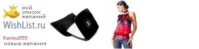My Wishlist - ramina555