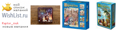 My Wishlist - raptor_mvk