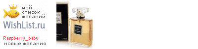My Wishlist - raspberry_baby