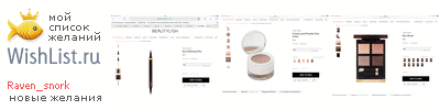 My Wishlist - raven_snork