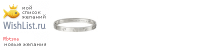 My Wishlist - rbtsva