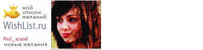 My Wishlist - red_azazel