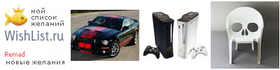 My Wishlist - remad