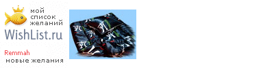 My Wishlist - remmah
