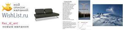 My Wishlist - res_id_ent