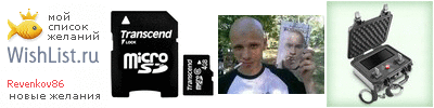 My Wishlist - revenkov86