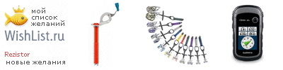 My Wishlist - rezistor