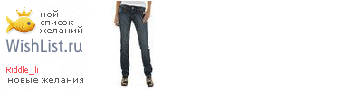 My Wishlist - riddle_li