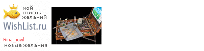 My Wishlist - rina_iovil