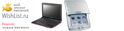 My Wishlist - ringonoki