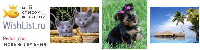 My Wishlist - risha_che