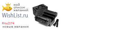 My Wishlist - rita2174