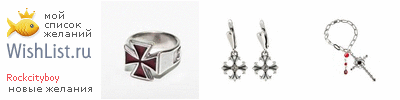 My Wishlist - rockcityboy