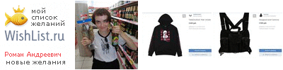 My Wishlist - roooo_ma