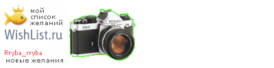 My Wishlist - rryba_rryba