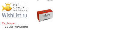 My Wishlist - rs_bloger