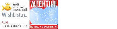 My Wishlist - ru91