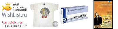 My Wishlist - run_rabbit_run