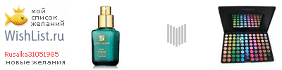 My Wishlist - rusalka31051985
