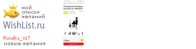 My Wishlist - rusalka_n17