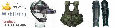 My Wishlist - rustalenin