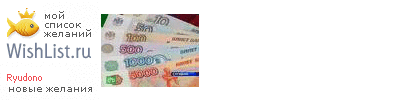 My Wishlist - ryudono