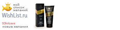 My Wishlist - s0kolyava