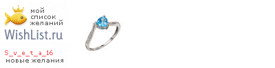 My Wishlist - s_v_e_t_a_16