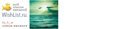 My Wishlist - sa_h_ar