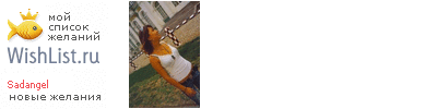 My Wishlist - sadangel