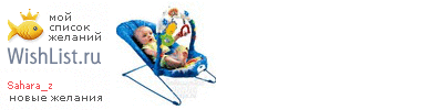 My Wishlist - sahara_z